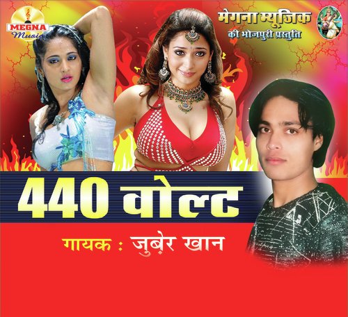 Juber Khan Songs MP3 Download